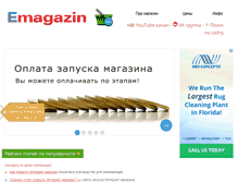 Tablet Screenshot of emagazin.info